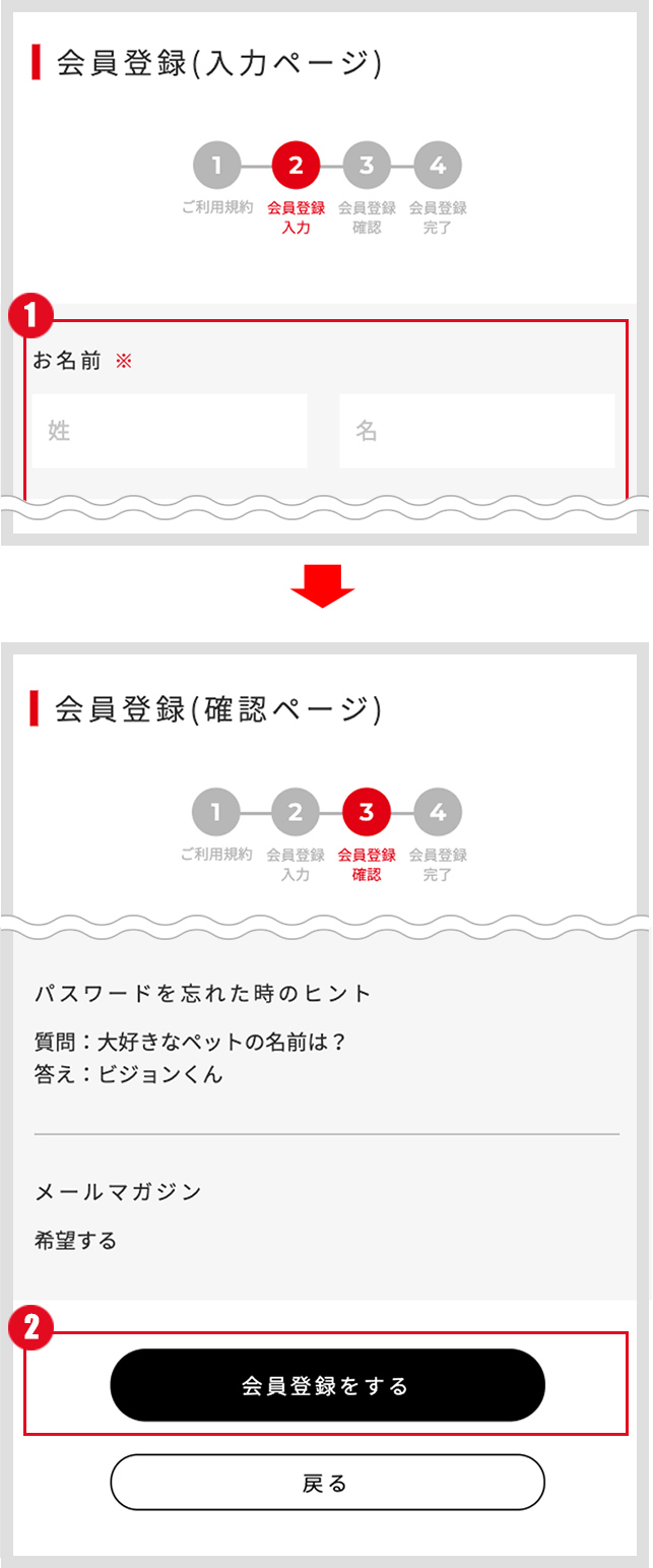 会員登録（ビジョンコンタクトでの注文が初めての方）