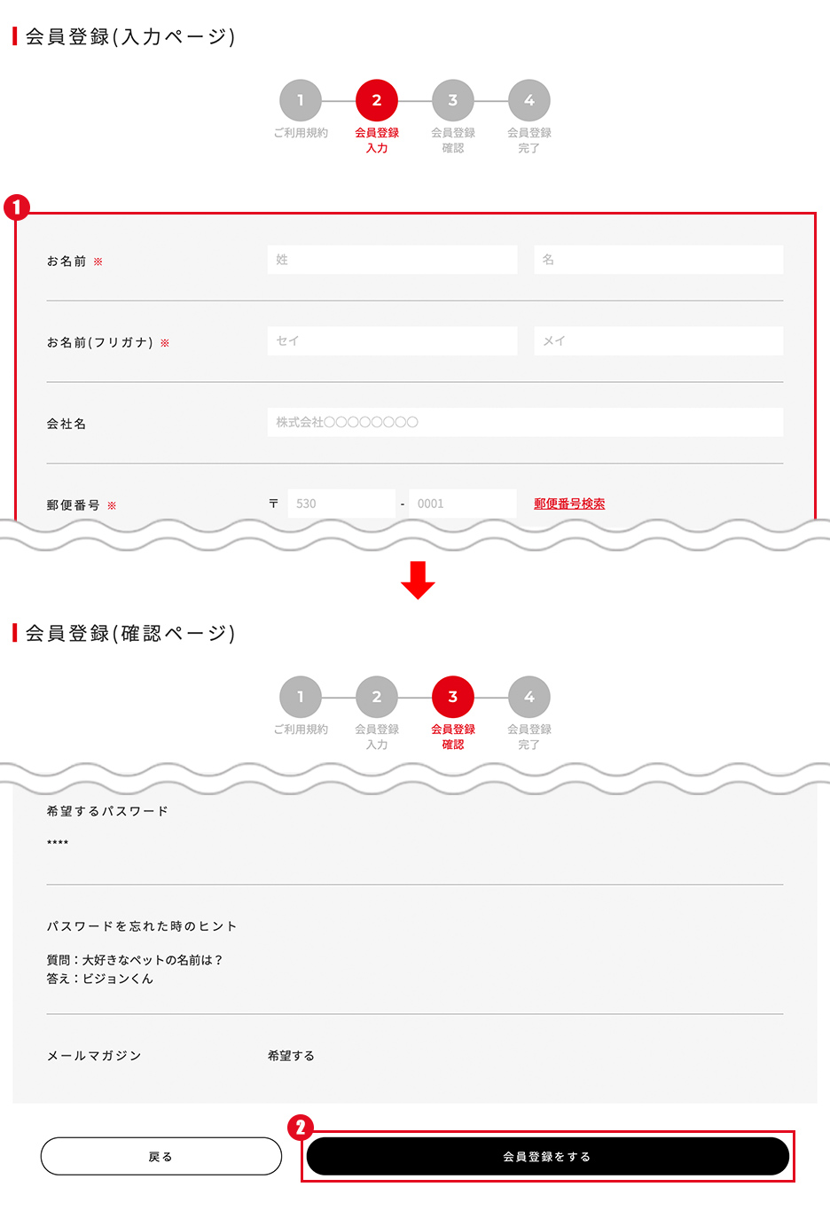 会員登録（ビジョンコンタクトでの注文が初めての方）