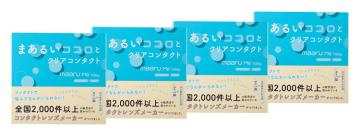 マールミーワンデー