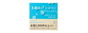 マールミーワンデー