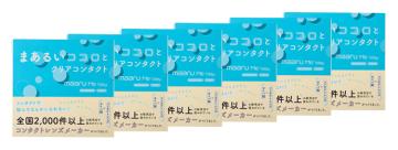 マールミーワンデー