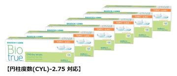 バイオトゥルーワンデートーリック 【*円柱度数(CYL) -2.75 対応】