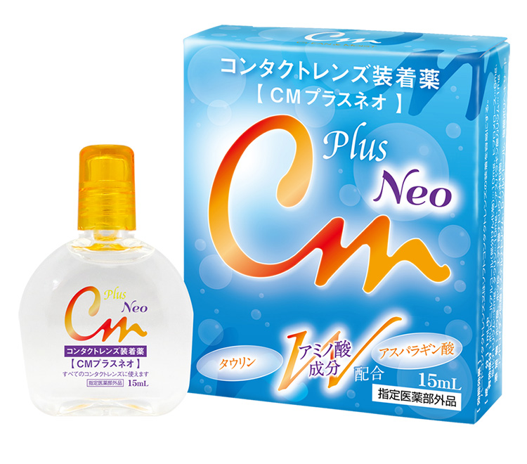 CMプラスネオ(15mL)