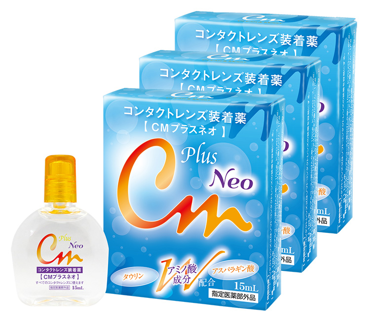 CMプラスネオ(15mL)3箱セット